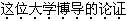 题目图片