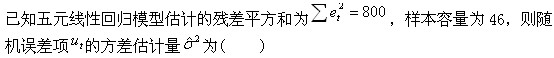 题目图片