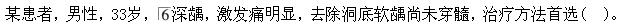 题目图片