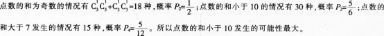 题目图片