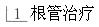 题目图片