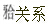 题目图片