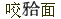题目图片