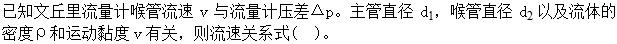 题目图片