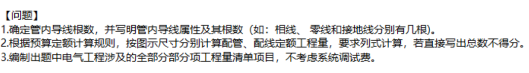 题目图片