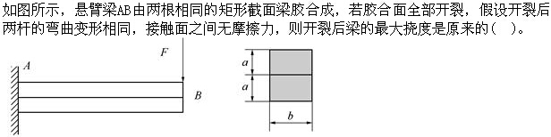 题目图片