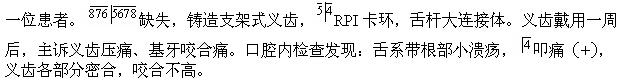 题目图片