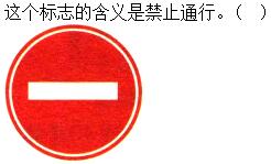 题目图片