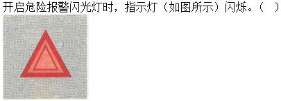题目图片