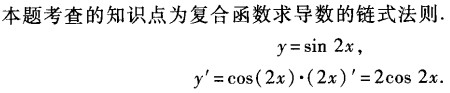 题目图片