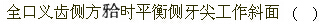 题目图片
