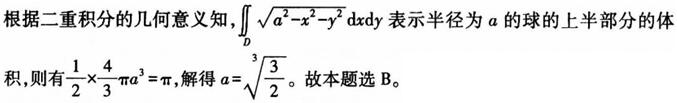 题目图片