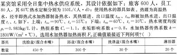 题目图片
