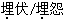 题目图片