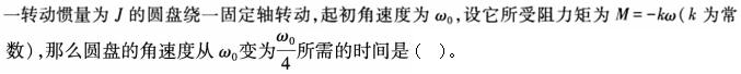 题目图片