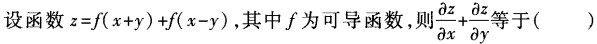 题目图片
