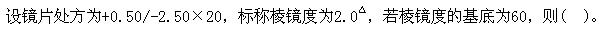 题目图片