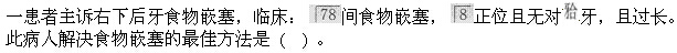 题目图片