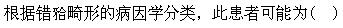 题目图片