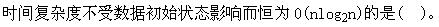 题目图片