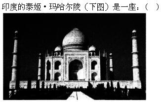 题目图片