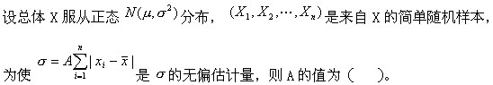 题目图片