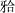 题目图片