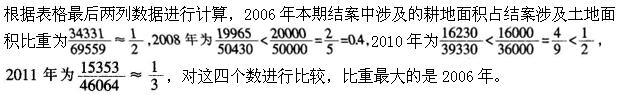 题目图片