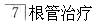 题目图片