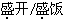 题目图片