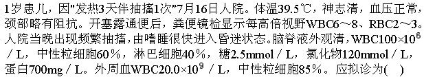 题目图片