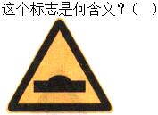 题目图片