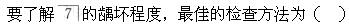 题目图片