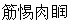 题目图片