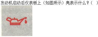 题目图片