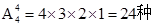 题目图片