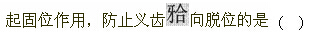 题目图片