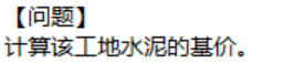 题目图片
