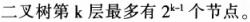 题目图片