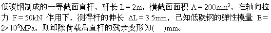 题目图片