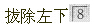 题目图片