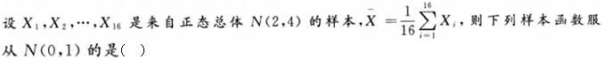 题目图片