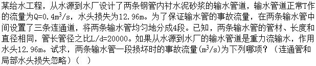 题目图片