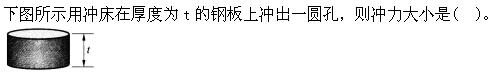 题目图片