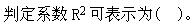 题目图片
