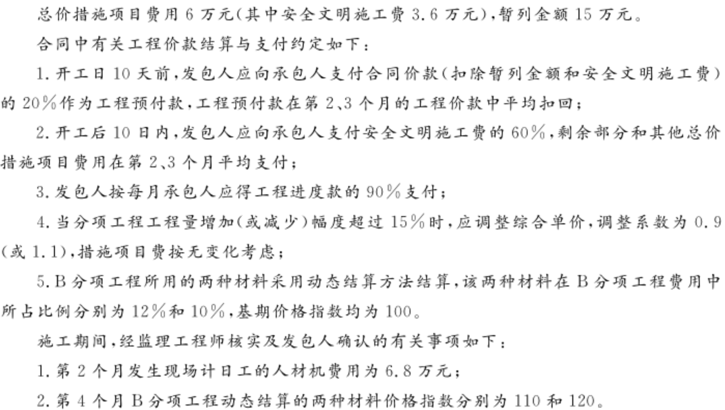 题目图片