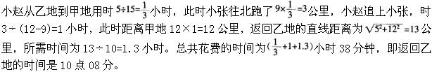 题目图片