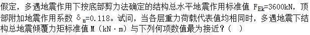题目图片