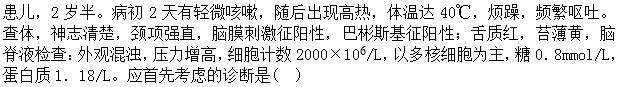 题目图片