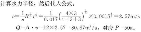 题目图片